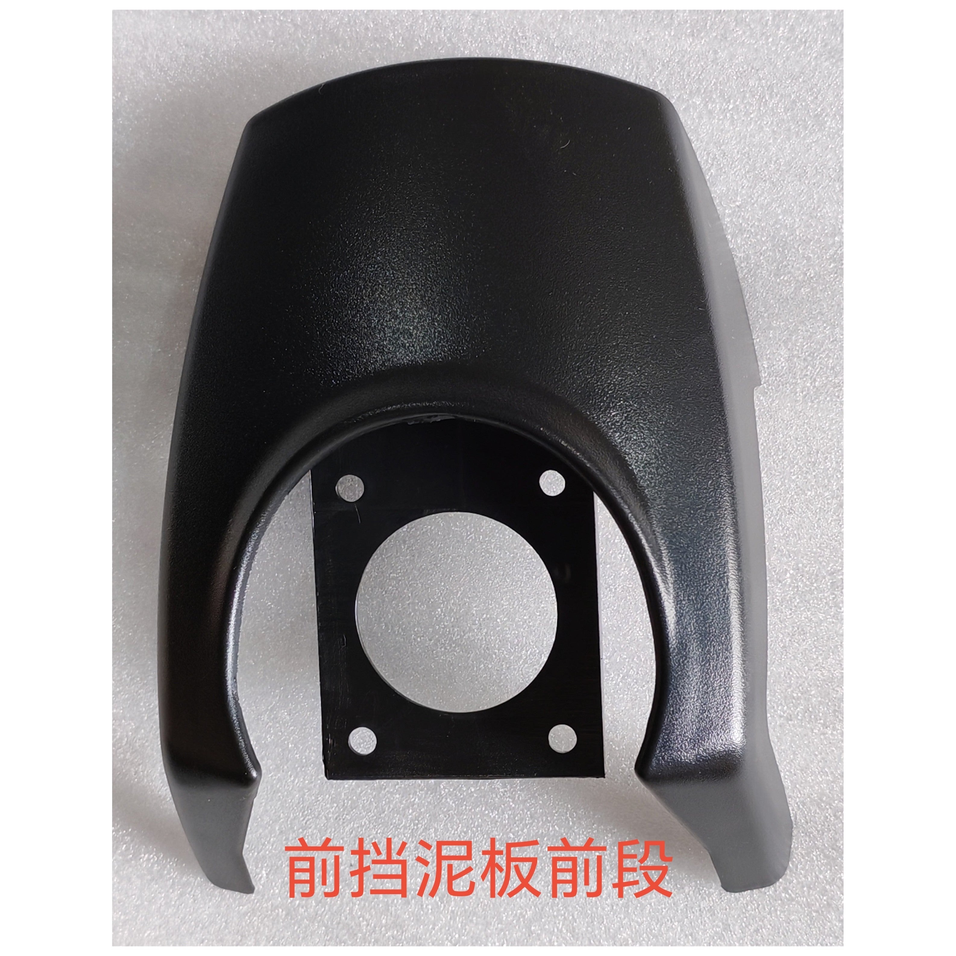 Front Part of Front Fender - Dualtron Dolphin