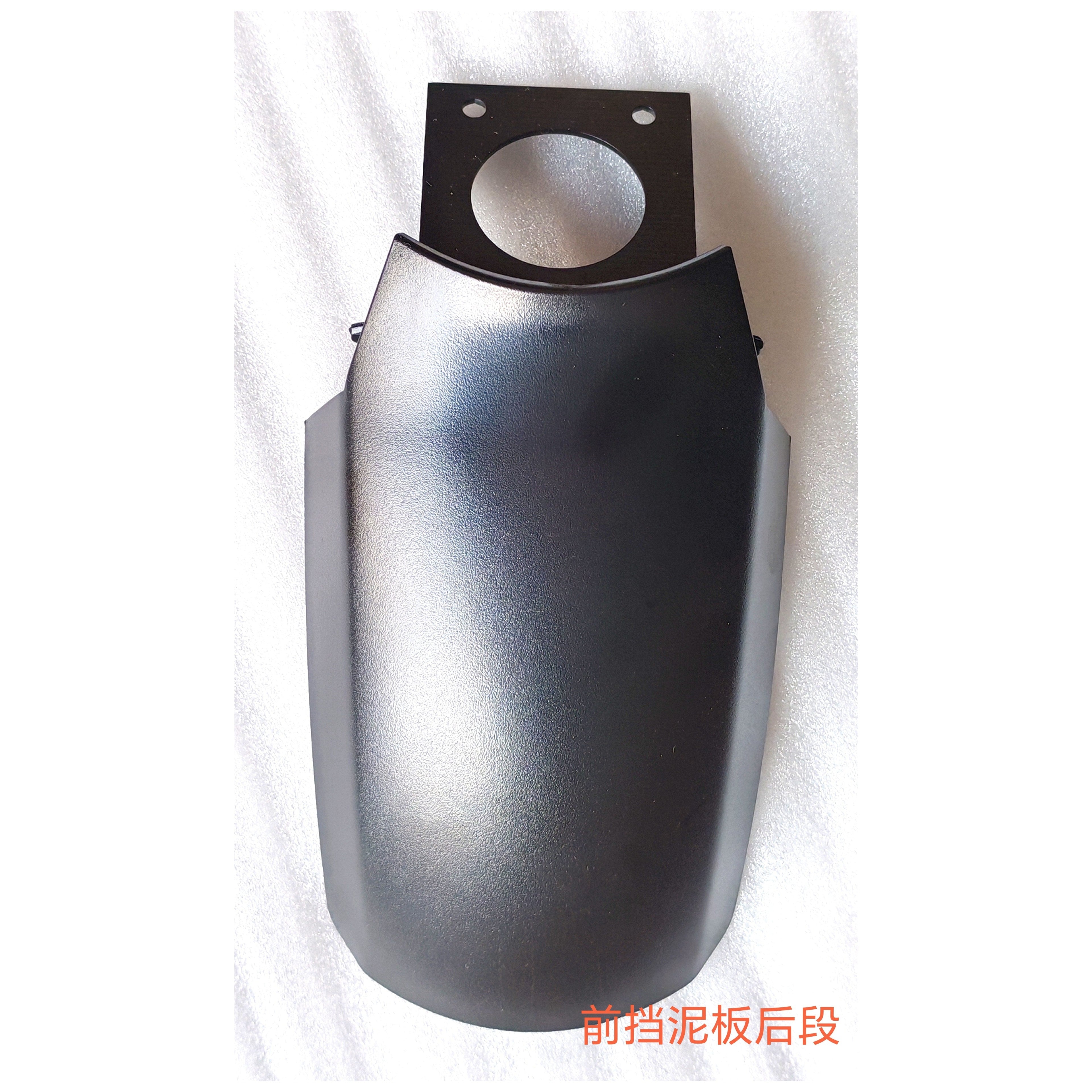 Rear Part of Front Fender - Dualtron Dolphin